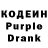 Codein напиток Lean (лин) Marshall Stivenson