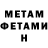 Amphetamine Розовый Valeriy Ershov