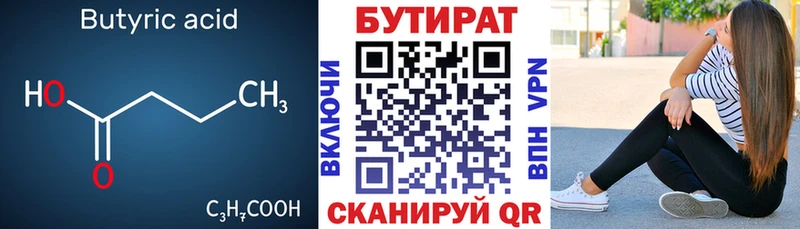 гидра рабочий сайт  Исилькуль  БУТИРАТ Butirat  где купить наркотик 