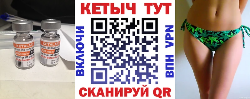 КЕТАМИН VHQ  Исилькуль 