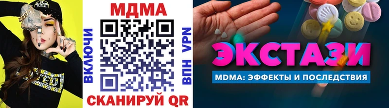 где продают наркотики  Исилькуль  MDMA кристаллы 