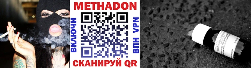 Метадон мёд сколько стоит blacksprut ТОР Исилькуль
