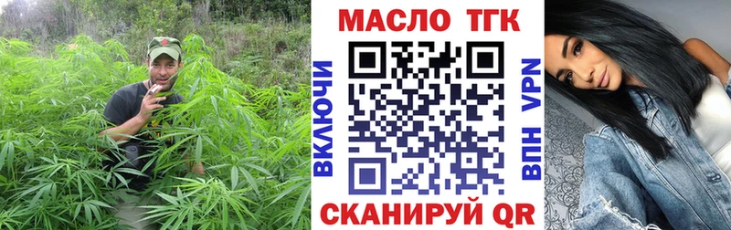 ТГК Wax Исилькуль